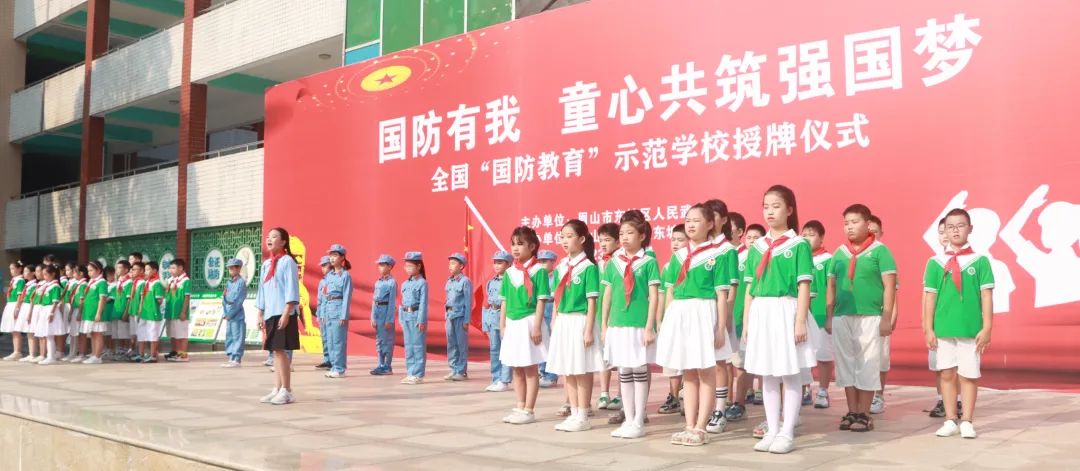 国防示范学校小学创建活动,学校国防教育示范校创建活动方案