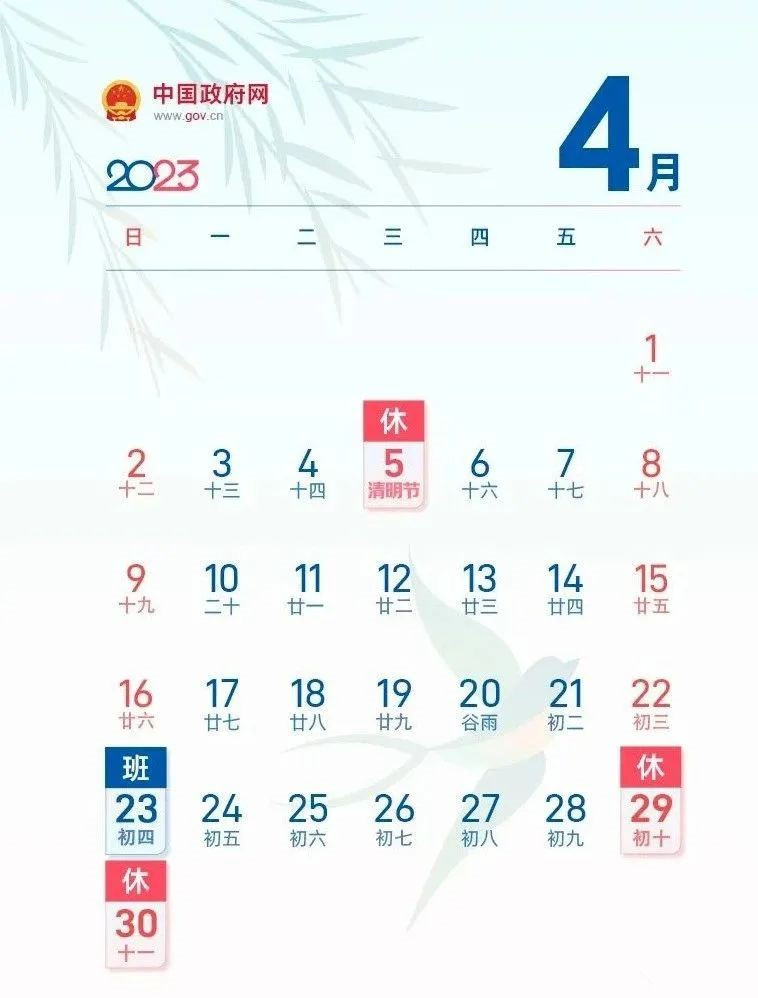 济南错峰上班是几点,今天济南周六上班吗