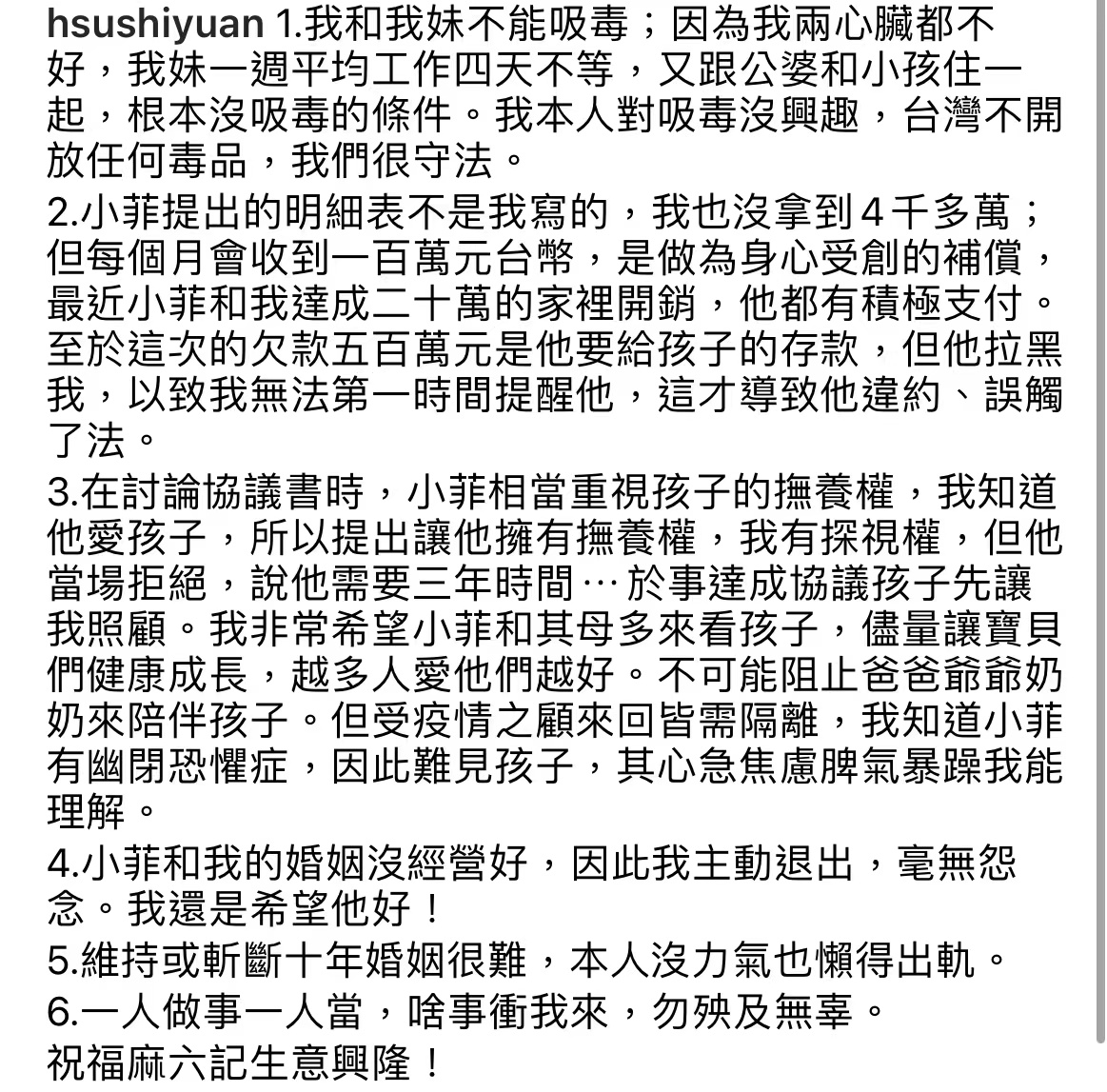 小S卷入汪小菲骂战三天终于发声了，回复网友留言曝真实心声