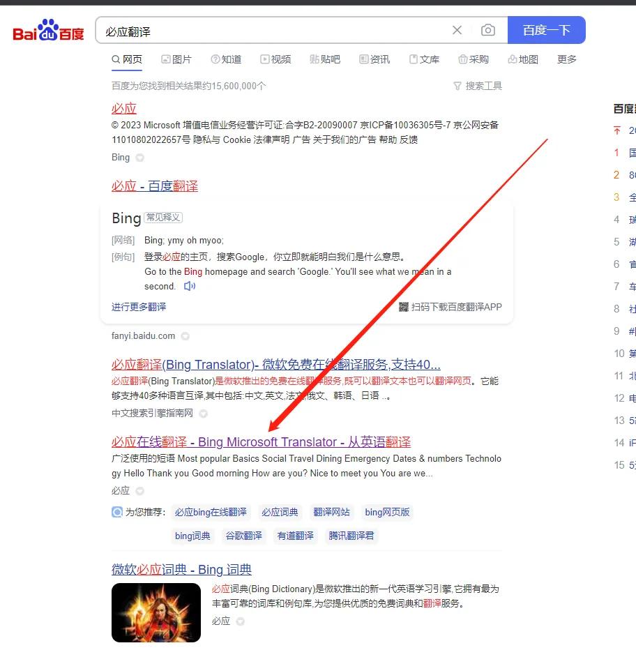 外贸比较好用的翻译软件,免费的翻译软件外贸