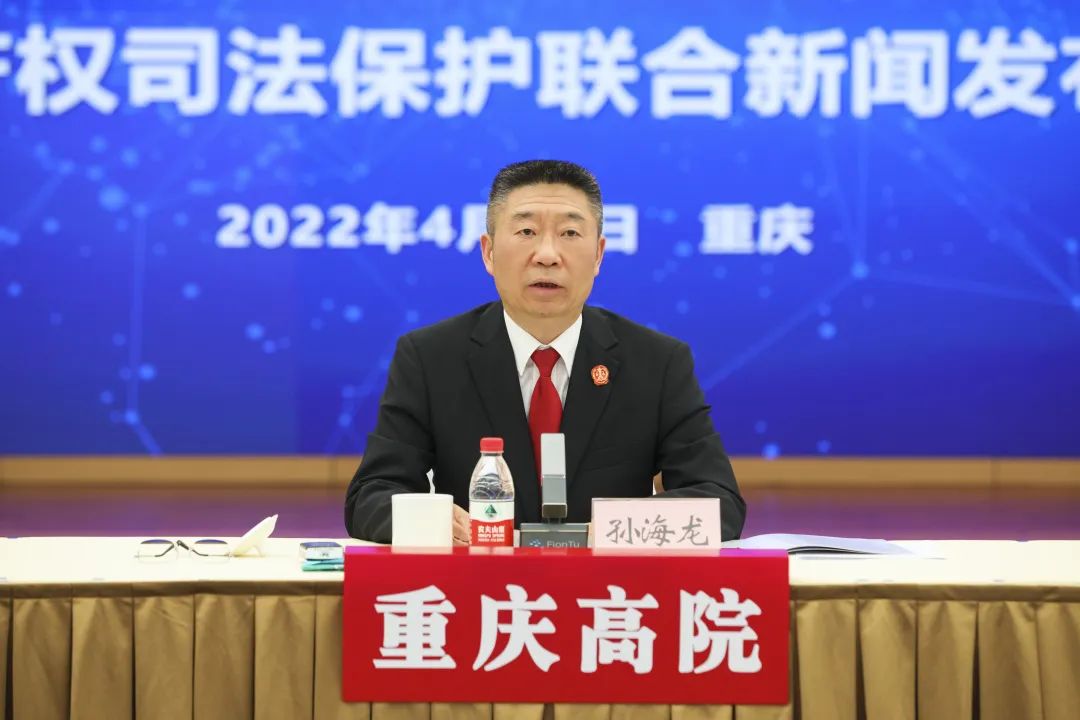 打造知识产权司法保护新高地,《知识产权保护检察白皮书》