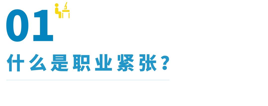 单位同事频繁出错你怎么办,同事异常紧张