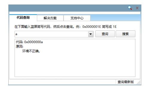 开机蓝屏进入安全模式蓝屏,蓝屏太快看不到蓝屏代码