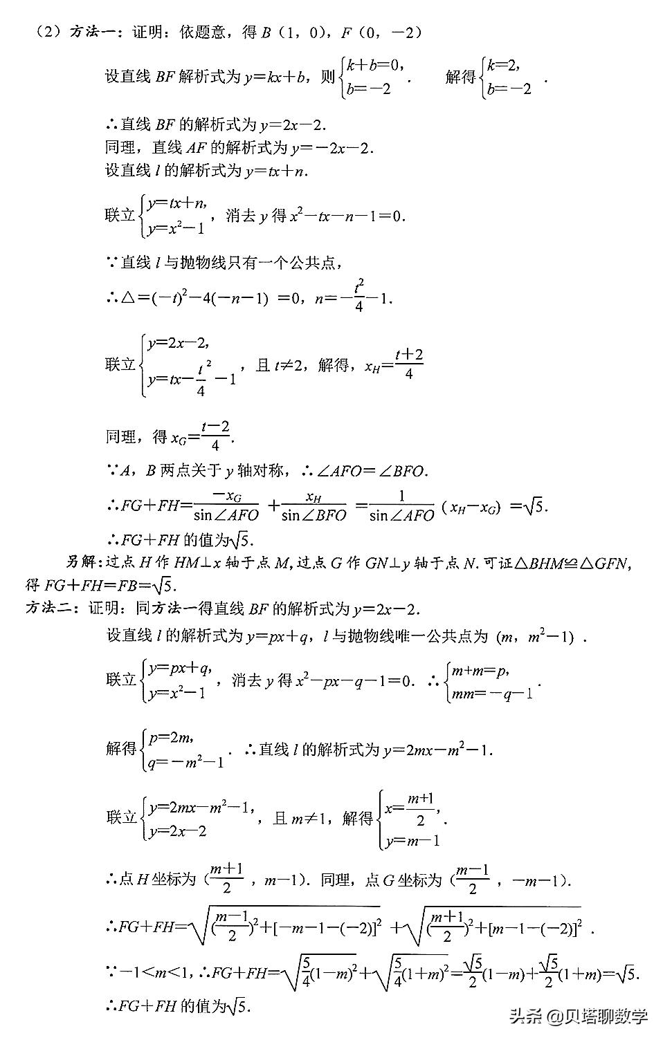 武汉2021年八下数学期中试卷,2021年广东中考数学试卷25题讲解