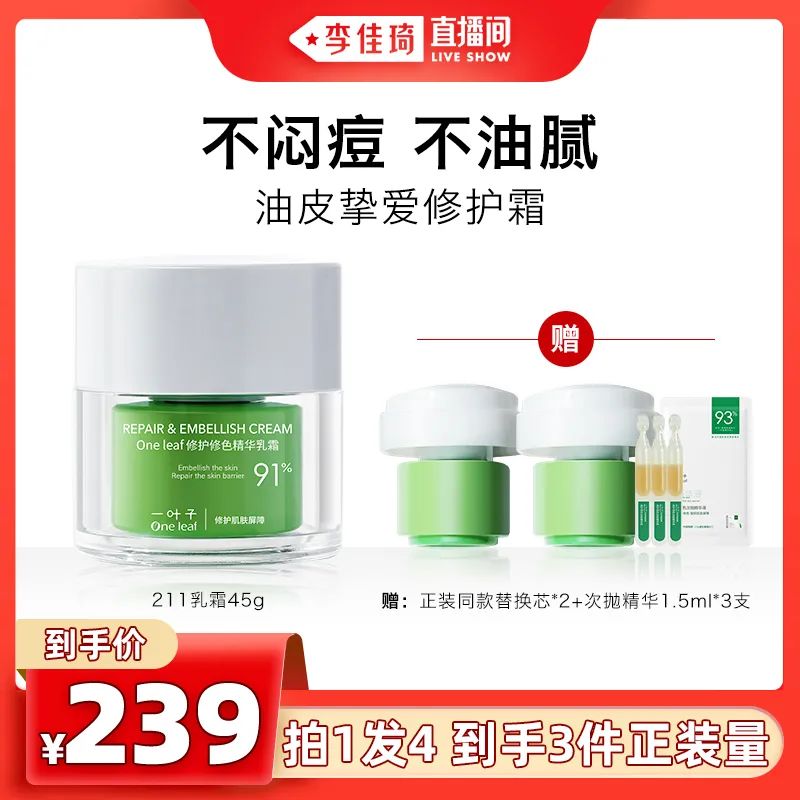 李佳琦618预售清单美妆节5月26日直播预告【新增27，更新253款】