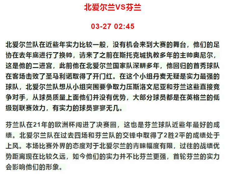 竞彩足球丹麦vs英格兰比分预测,竞彩威尔士对芬兰