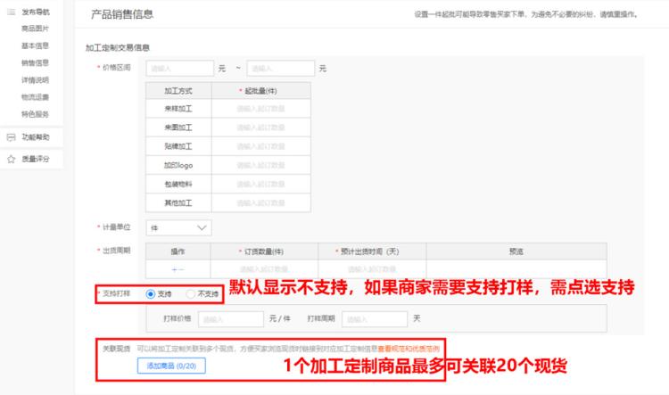 1688找工厂如何去定制产品,1688入驻定制工厂条件