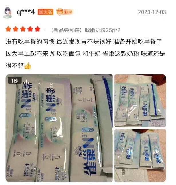 京东第三方雀巢奶粉能买吗,雀巢n3亲体奶奶粉