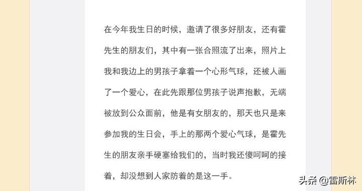 霍尊不给陈露900万就是“白嫖九年”？