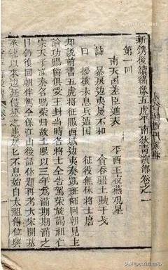 明清小说全集,明清小说全部免费阅读