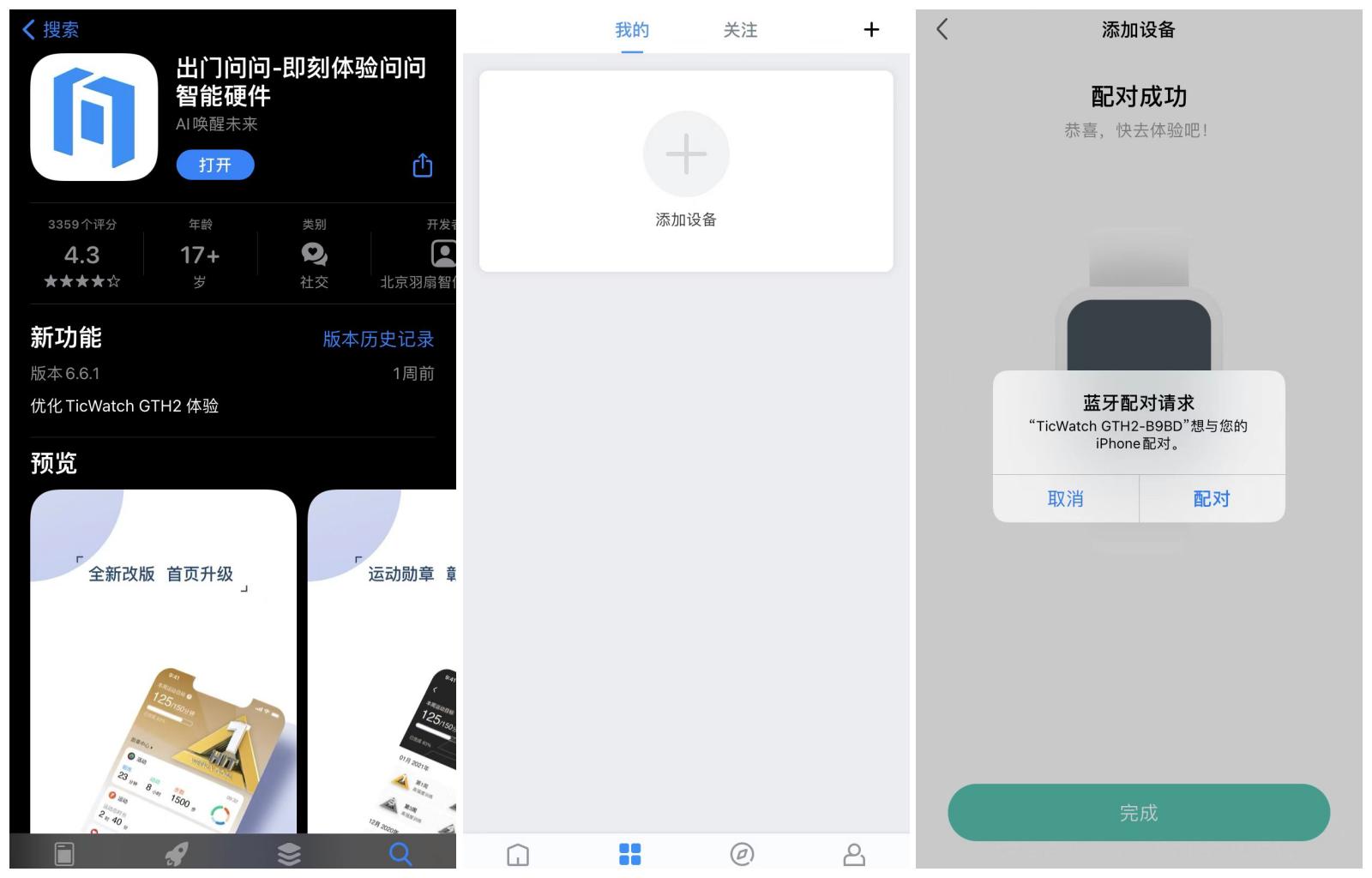 ticwatchgth智能手表讲解,ticwatch2代智能手表