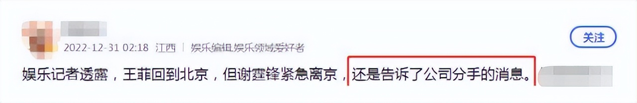 复合了？谢霆锋晒滑雪照，镜片反射人影被疑是王菲，柏芝复婚无望