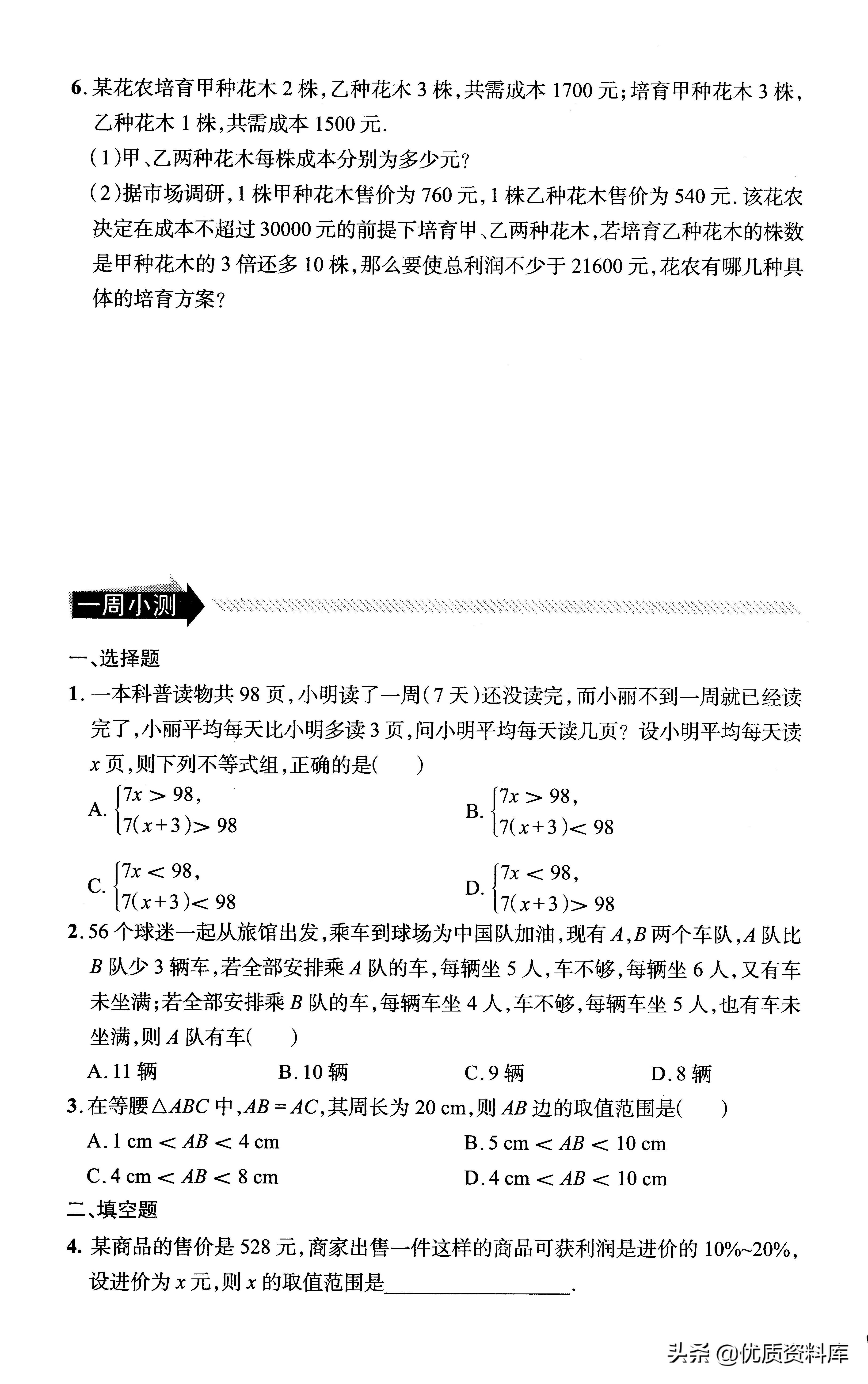 初一数学教孩子如何举一反三,思维拓展题七年级举一反三