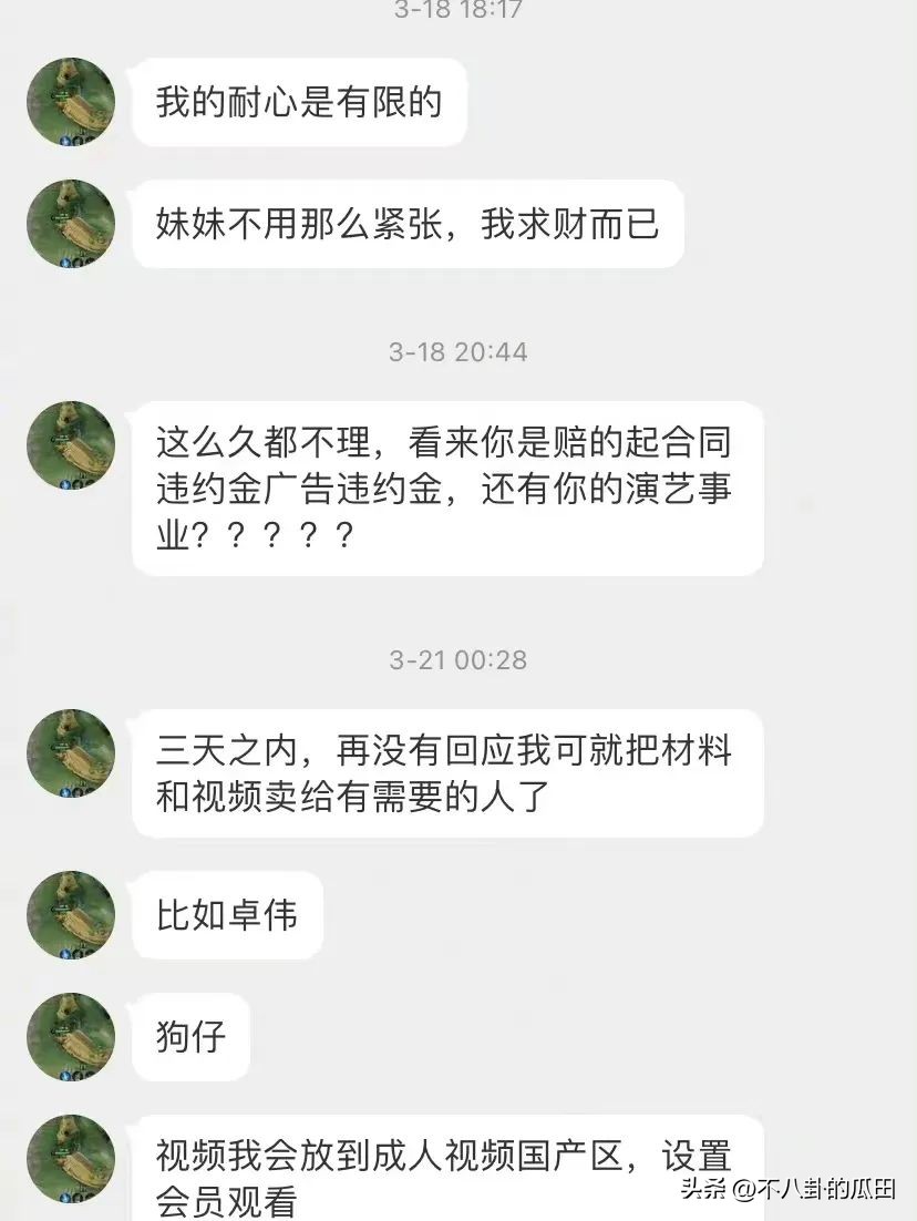 蒋梦婕被人拍裙底,蒋梦婕被恶意拍裙底勒索