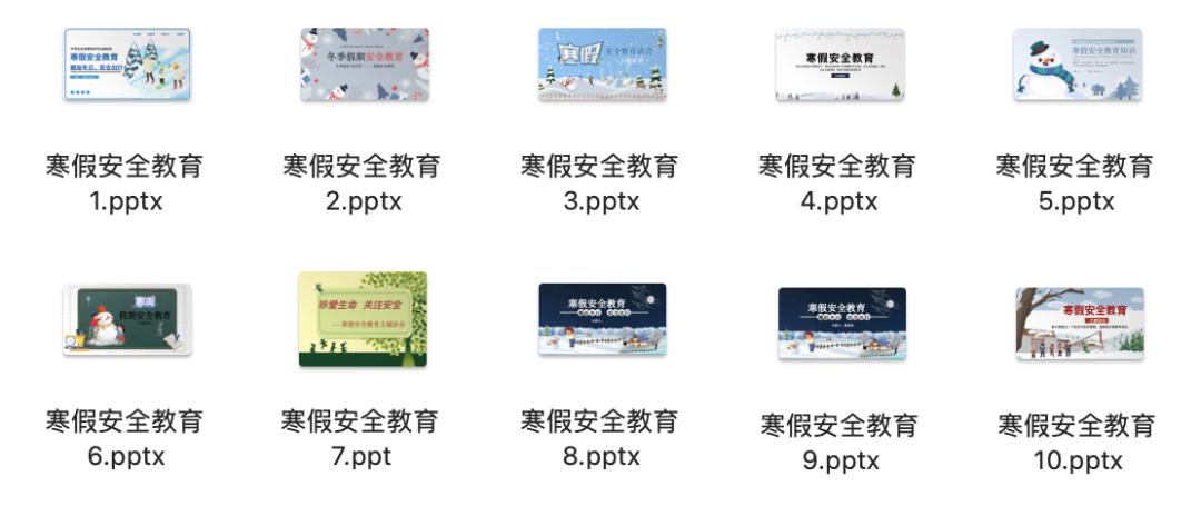 寒假安全教育手抄报内容四年级,八年级手抄报寒假安全教育