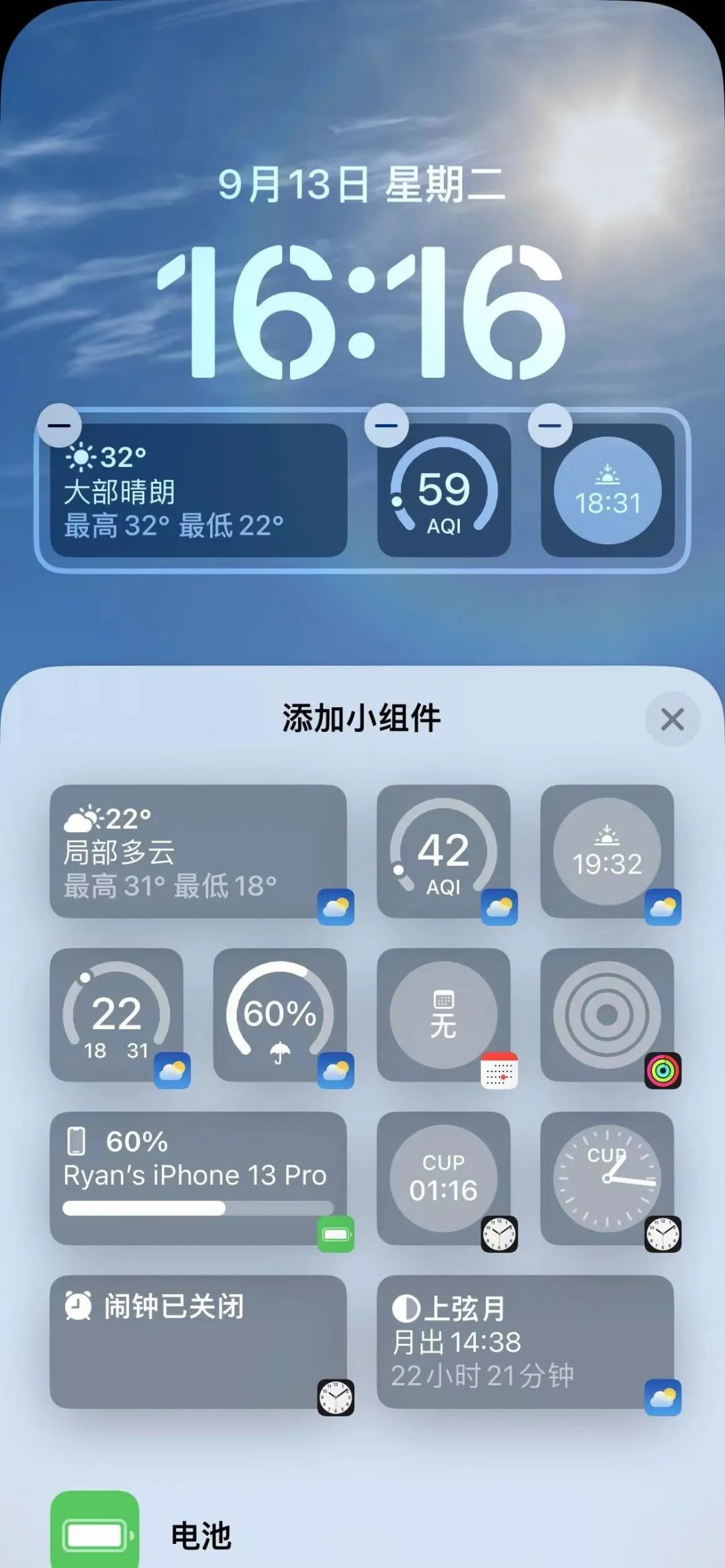 苹果最新系统ios16有一键锁屏,ios16.1.1新功能抠图