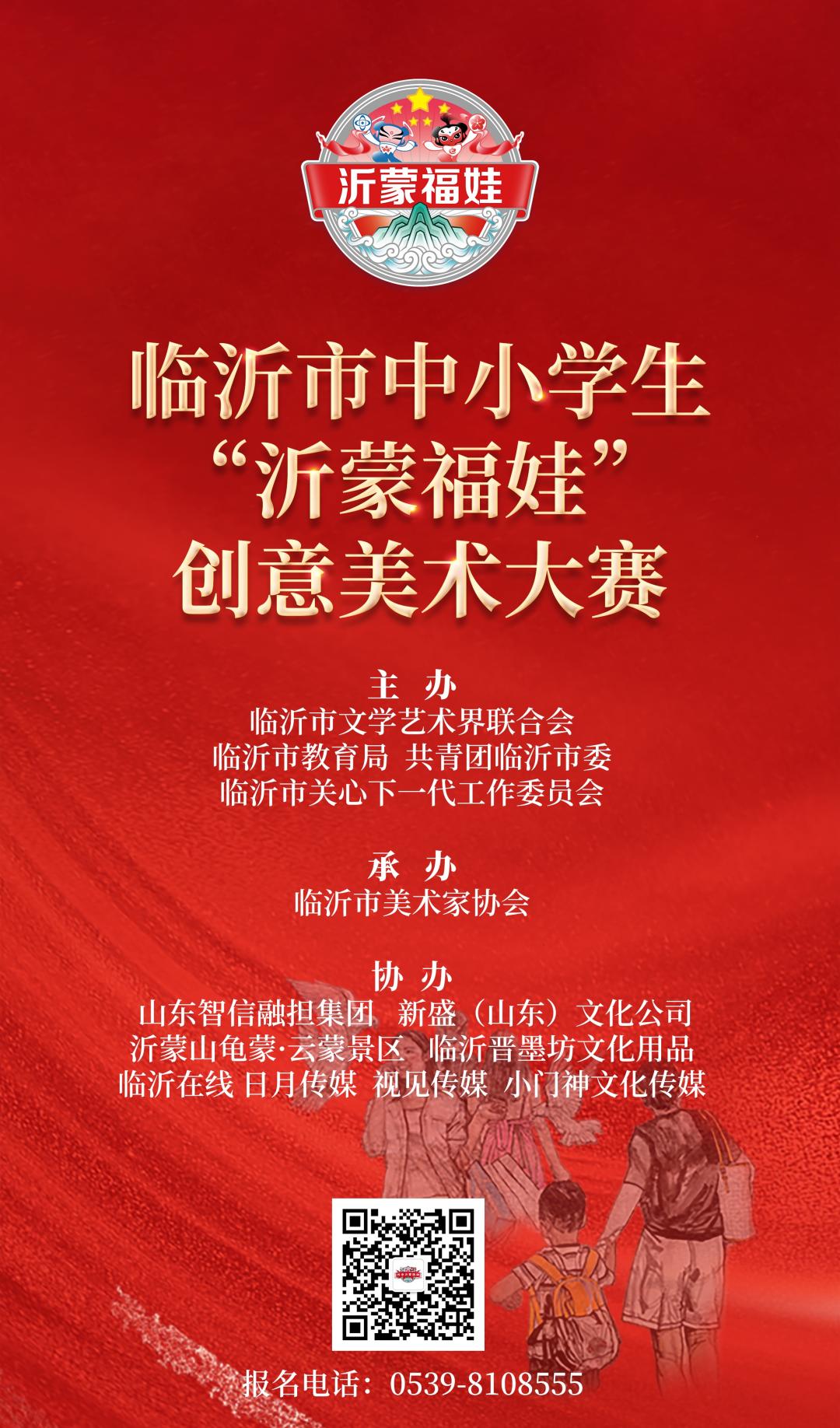 第八届儿童美术作品大赛,临沂小学生非遗主题绘画