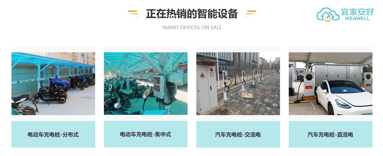 充电桩加盟项目推荐,新能源汽车充电桩十大品牌加盟