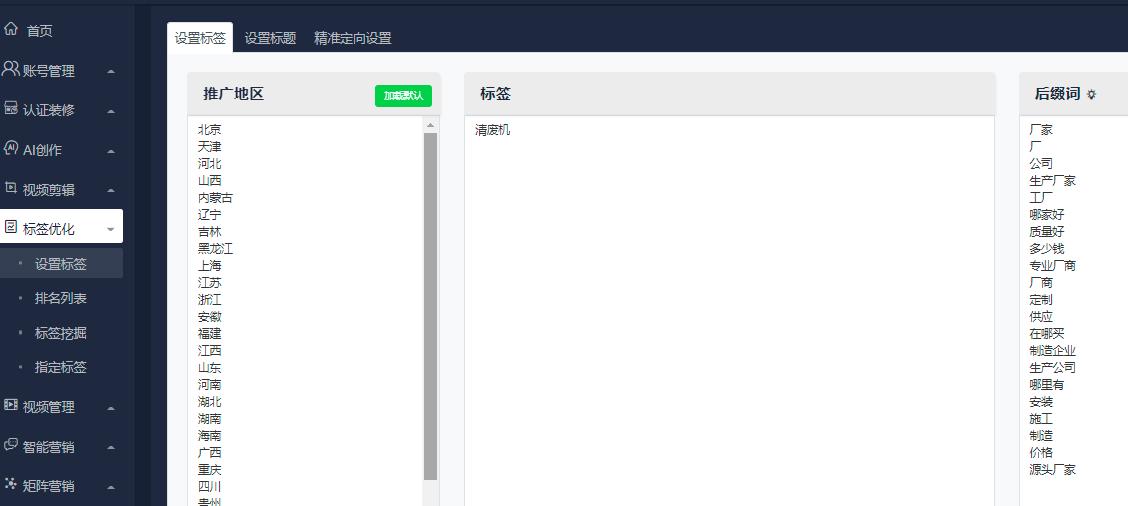 鐭棰戝叧閿瘝seo浼樺寲,鐭棰戝叧閿瘝seo浼樺寲鎺ㄥ箍