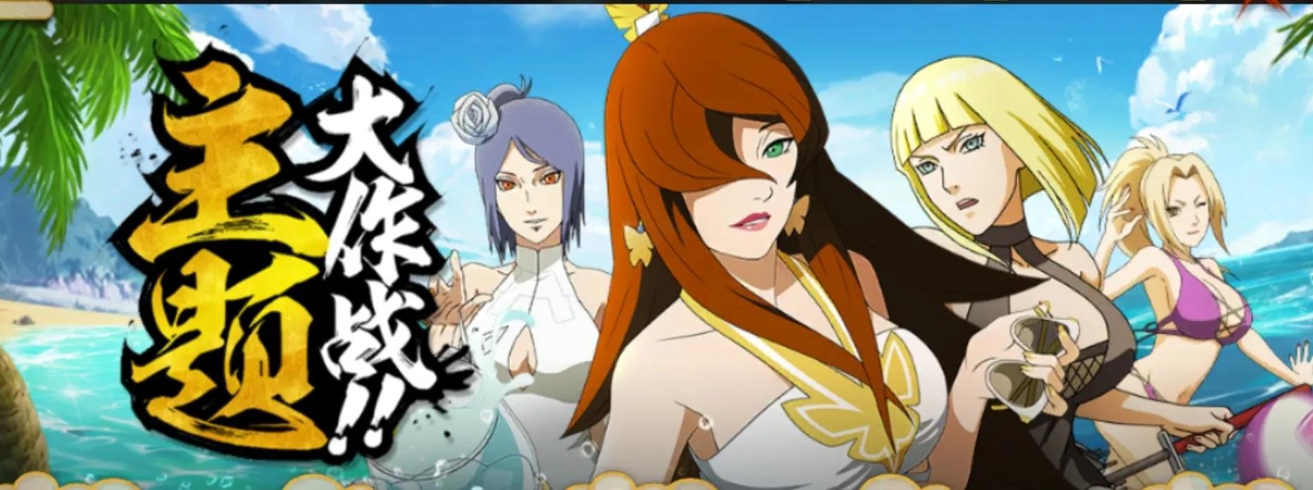 火影忍者手游最新活动冰品屋,火影忍者手游9月10日最新活动攻略