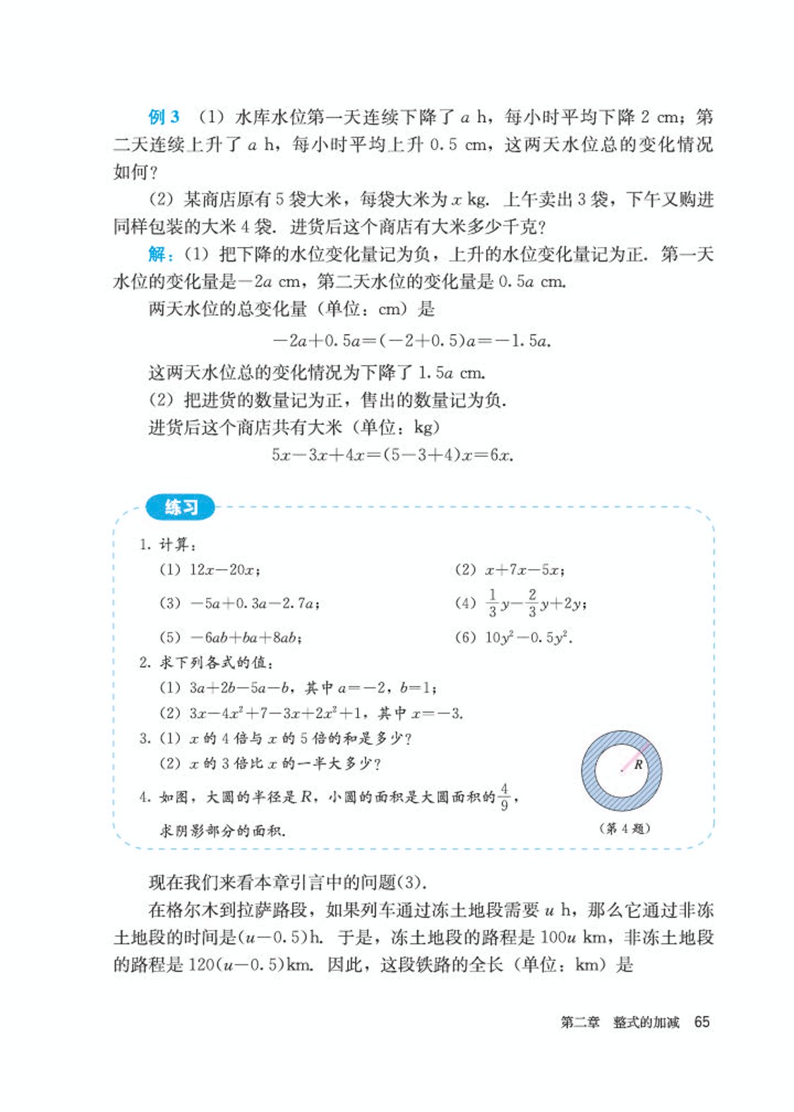 初中数学七年级沪科版下电子课本,初中数学七年级上册加减乘除计算