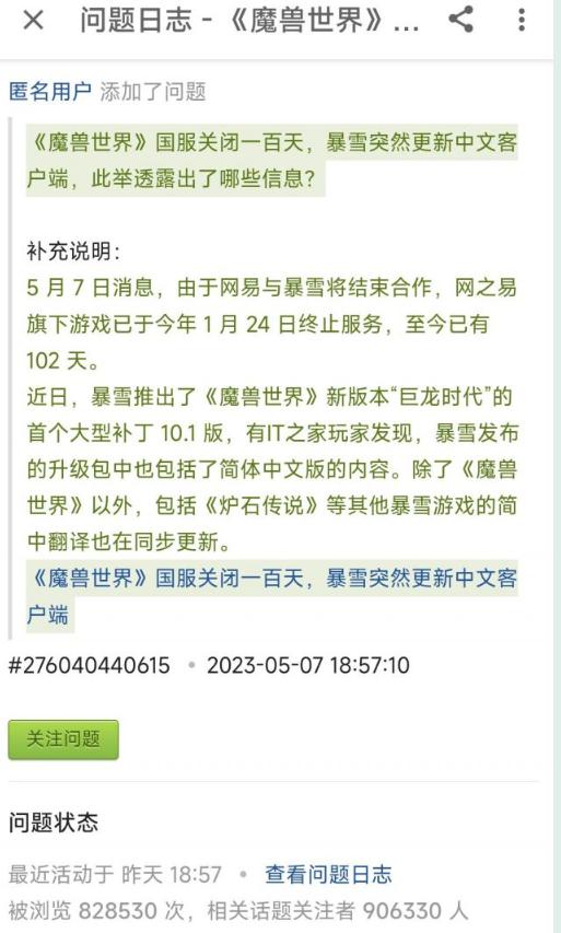 魔兽世界客户端最新版本,魔兽世界国服的最新消息