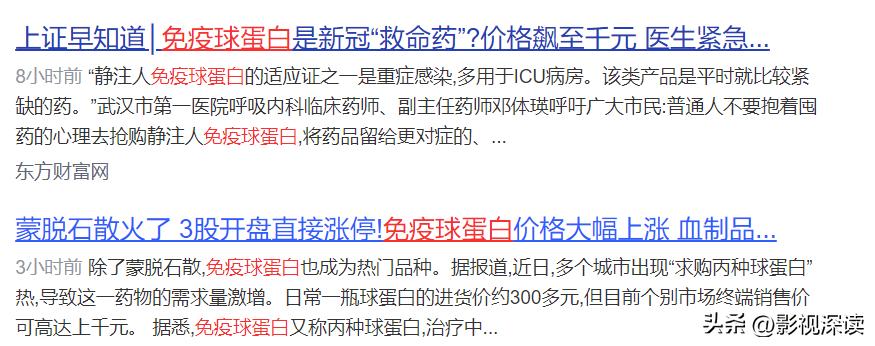 老百姓在疯狂囤药,老百姓盲目囤药