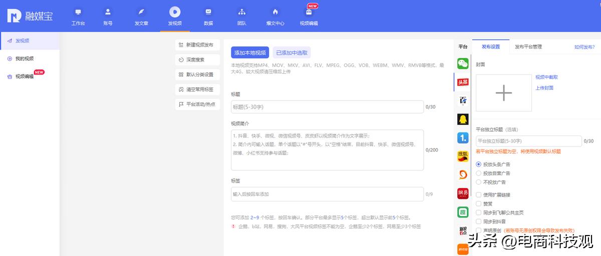 一键分发轻松覆盖多个自媒体平台,自媒体一键分发平台软件