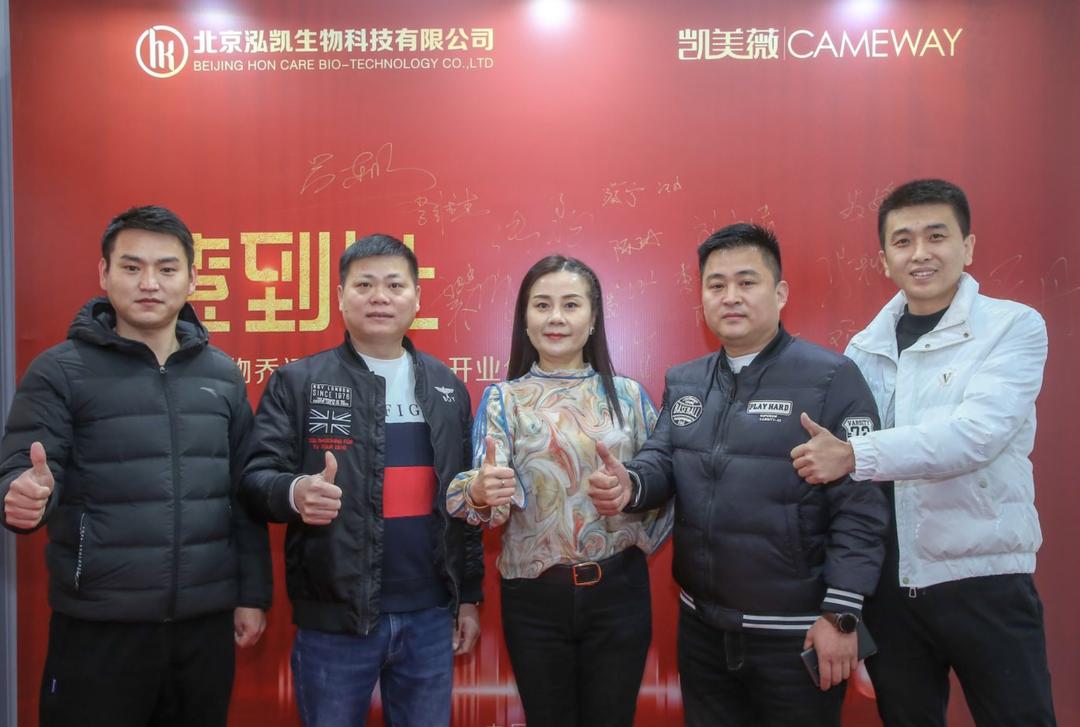 细胞抗衰·定格青春丨泓凯生物“乔迁之喜盛大开业”庆典圆满成功