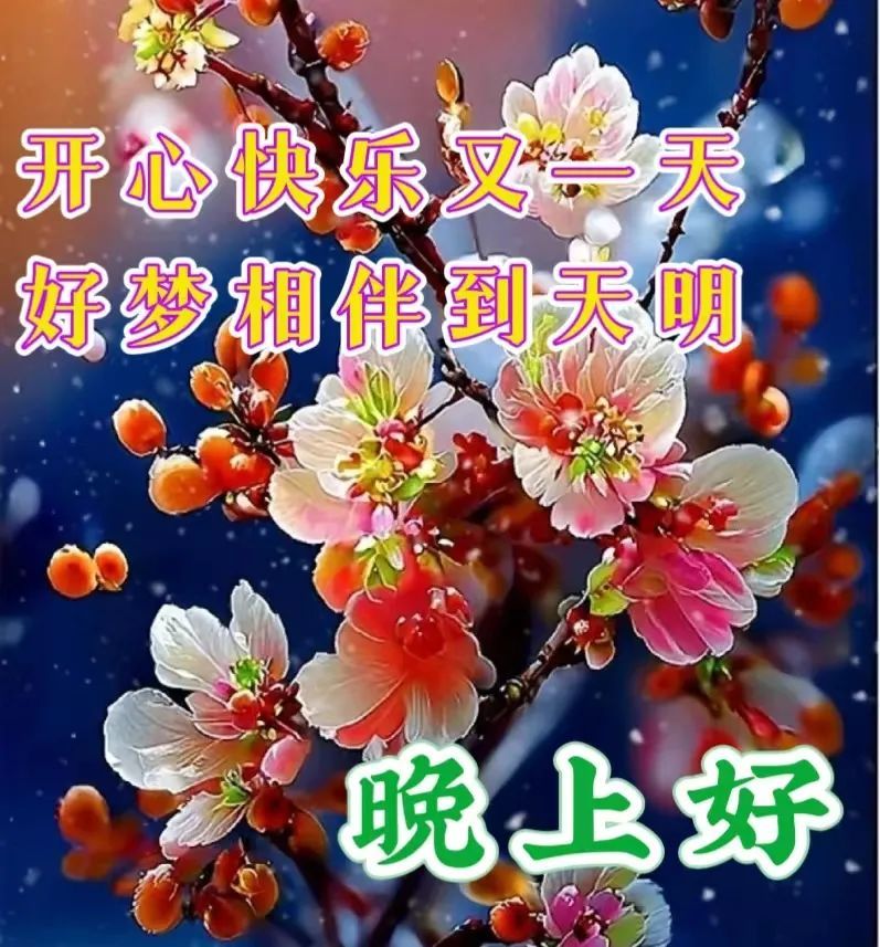 周一早安最暖心的祝福图片图文,最新周一早上好祝福图片