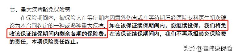 爆肝整理！万字攻略I怎么给熊孩子买保险