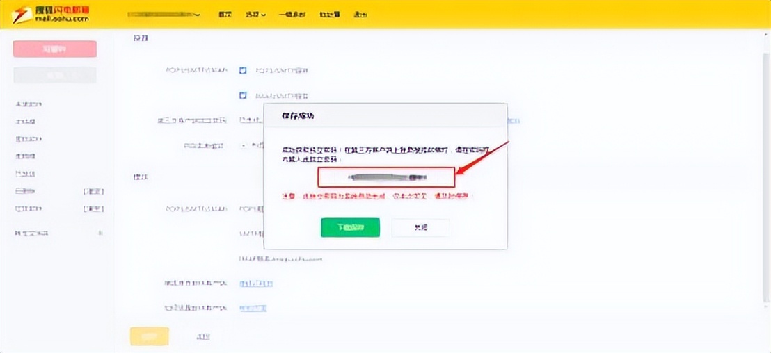 数电发票登录流程,发票接收邮箱怎么填写