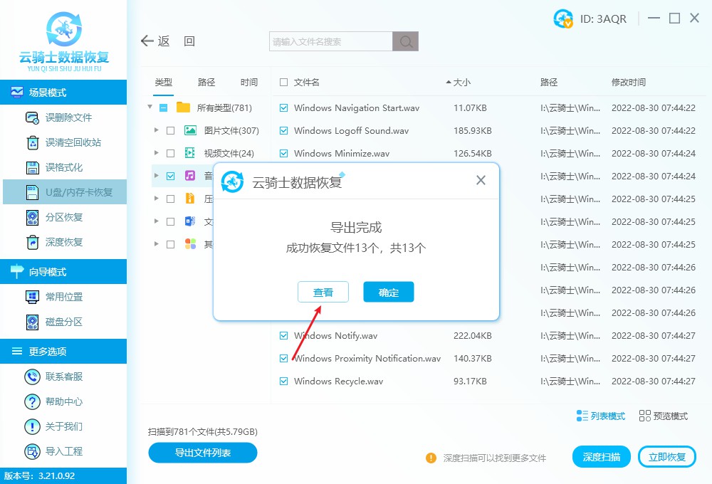 如何恢复u盘中无法打开的数据,u盘不读盘怎么修复恢复u盘数据
