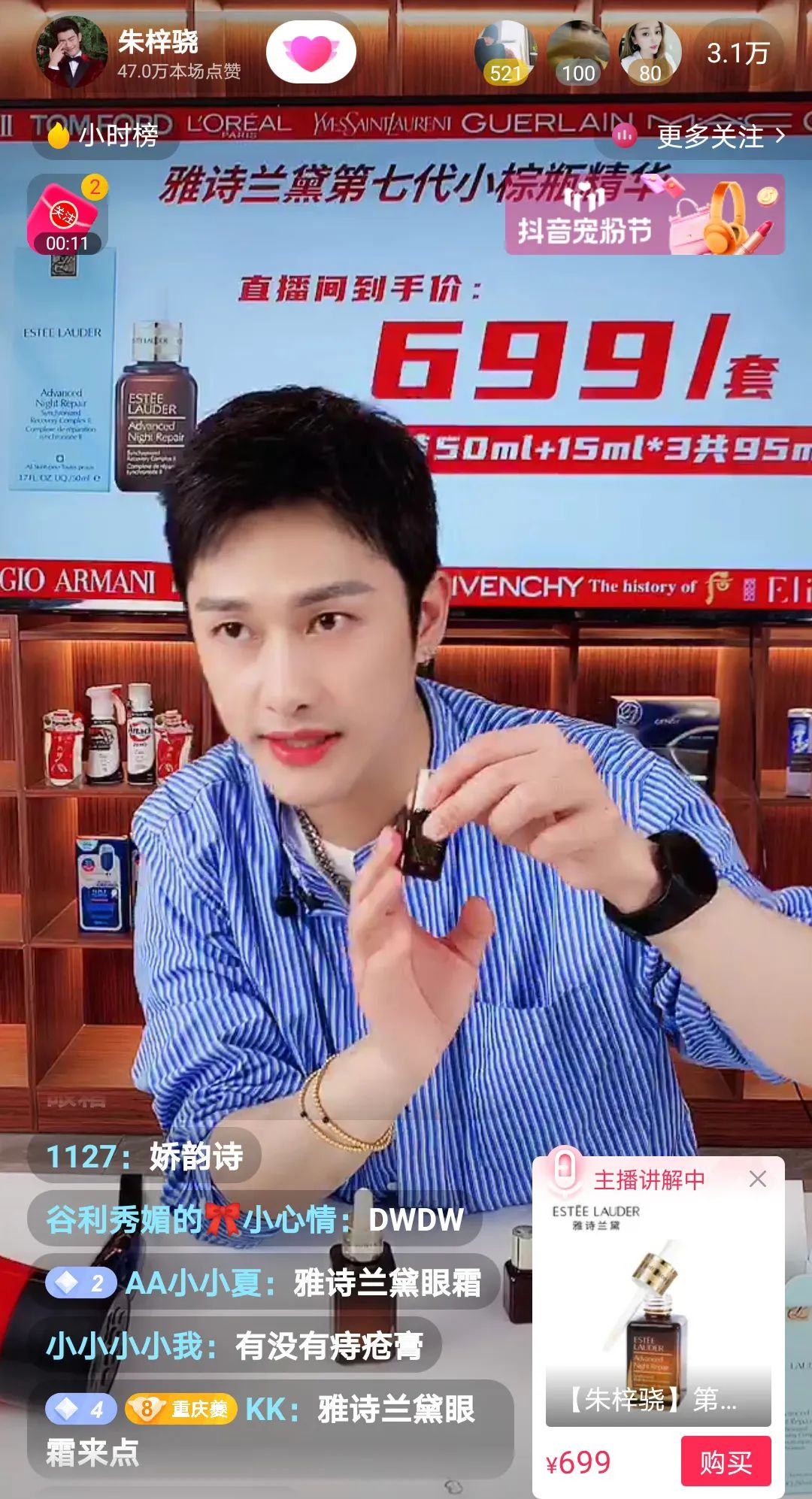 被央视315曝光后，“老公遍天下”的秀场直播怎么样了？