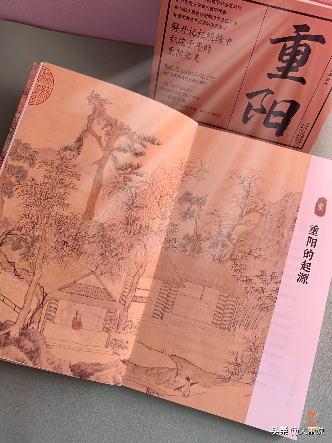 古人在重阳节这一天的习俗是什么,古时候的重阳节是怎么过的