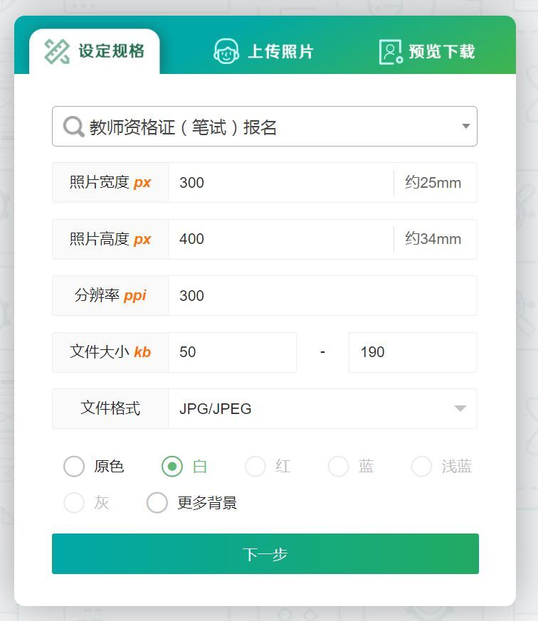 免冠报名照蓝底证件照,准考证照片近期免冠彩色证件照