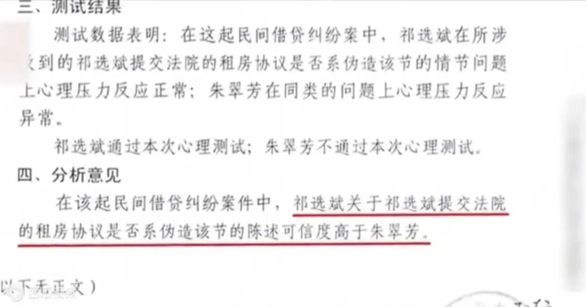 上海房屋租赁事件 (房东租私房子15年反而欠租客26万)