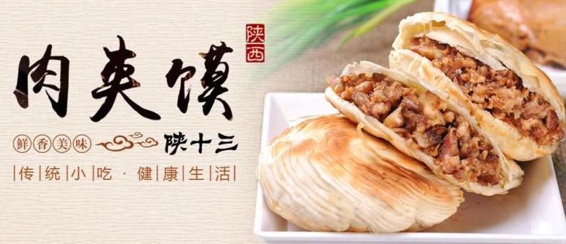 口碑好凉皮加盟排行榜,凉皮加盟店哪个品牌最好