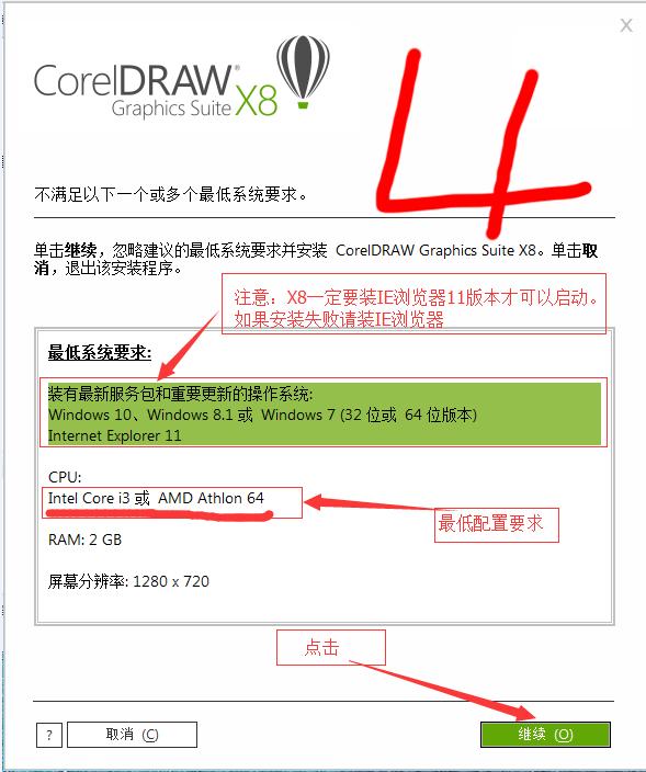 cdrx8怎么安装视频教程,cdrx8安装教程