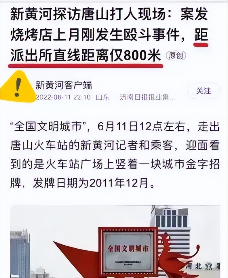 唐山烧烤店被打女子现状官方消息,唐山被打的四个女孩现状如何