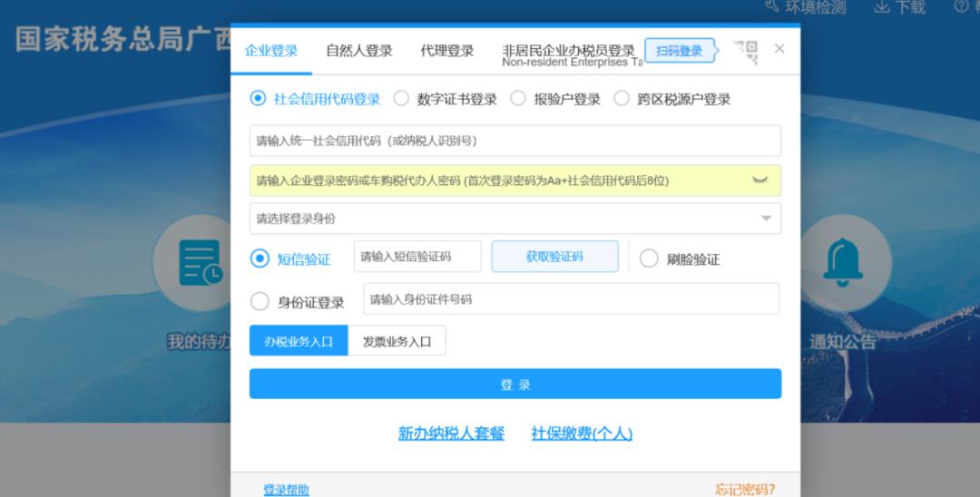 数字电票跨月怎么开红字发票,红字冲销后再开蓝字发票怎么算