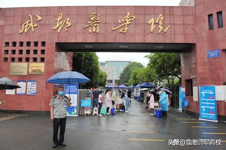 最好就业的三本医学院,就业率高的二本医学院