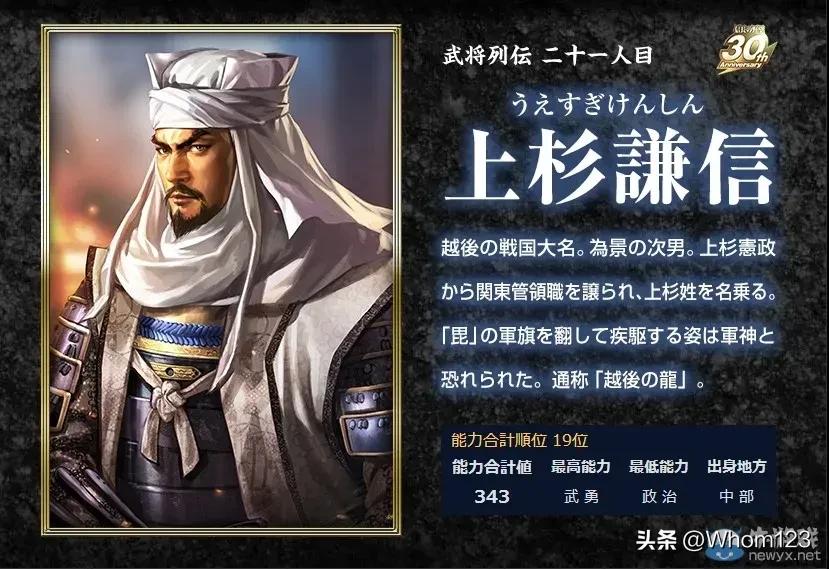 日本战国时代武田信玄,武田信玄身边的几大谋士