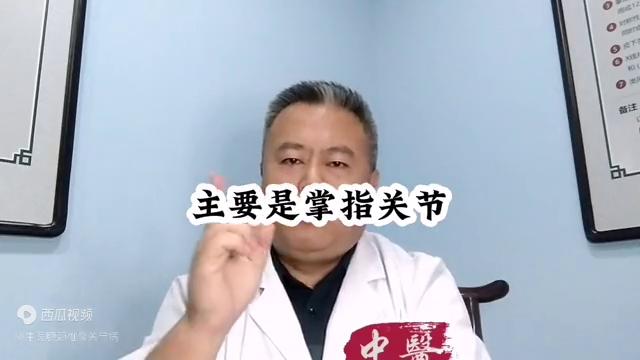手指的关节疼痛是什么原因,手指肿胀疼痛是风湿怎么治疗