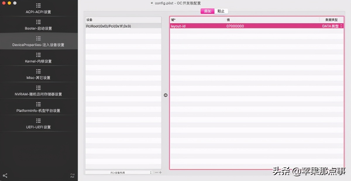 黑苹果oc引导文件配置教程,黑苹果oc引导配置教程