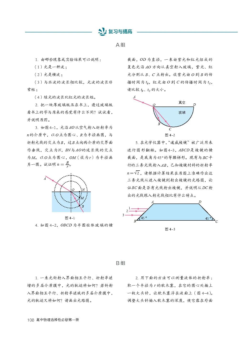 高中物理电子课本人教版,高中物理人教版电子课本必修3