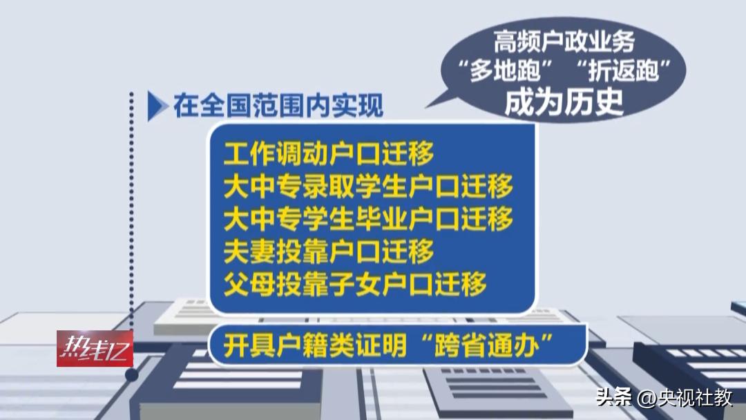 户政放管服一站式办理,放管服持身份证全省通办