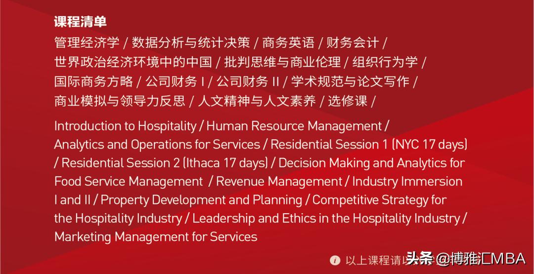 康奈尔双学位mba学费,北大康奈尔双学位mba