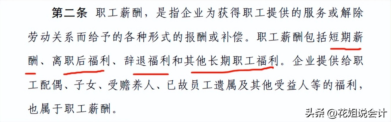 直接支付给个人的佣金税前扣除,直接支付给劳务公司的劳务费做账