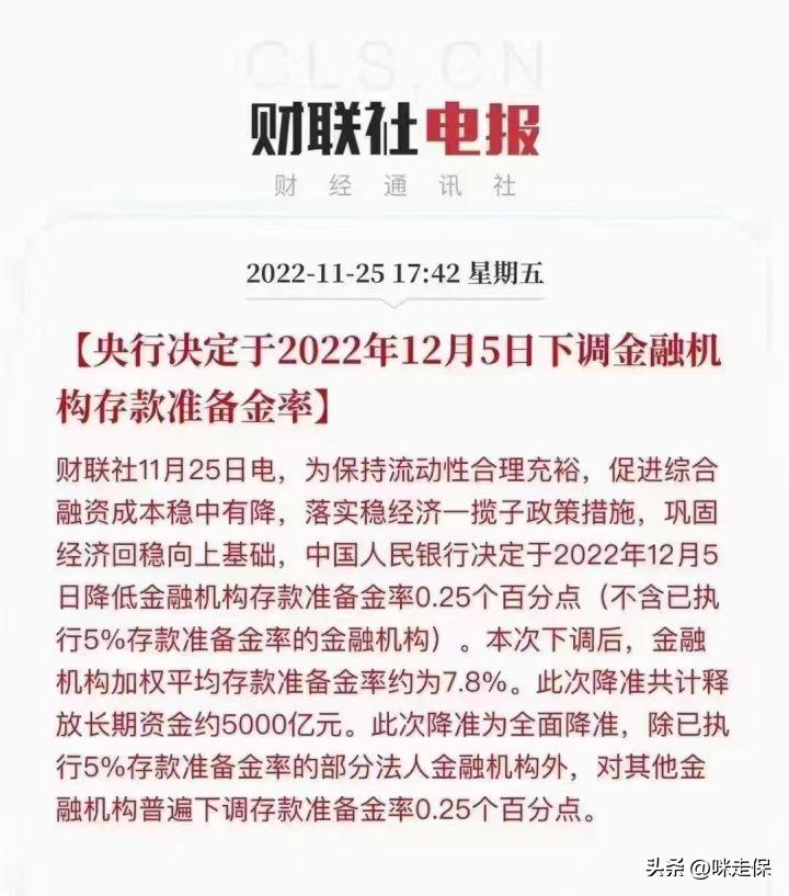 降准释放万亿资金稳实体,降准释放长期资金约1万亿元